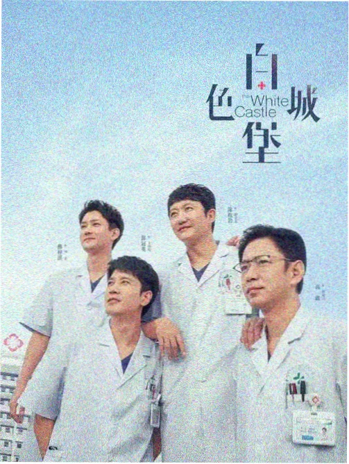 韩剧烧脑 窥探